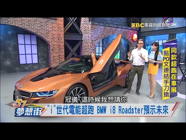 綠能超跑正式亮相!最大車展早鳥票搶購中